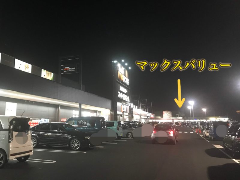 磐田市 スーパービバホームが開店 ペット可の潜入レポ 浜松市の犬連れお出かけ観光ガイド むぎさんぽ